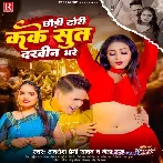 Chhaudi Dhodi Kake Sut Dakhin Bhare (Awadhesh Premi Yadav, Neha Raj) 