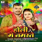 Holi Me Namaste (Pramod Premi Yadav) 