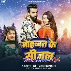 Mohabbat Ke Season (Shivani Singh) 