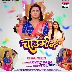 Chaumeen (Neha Raj) 