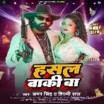 Hasal Baki Ba (Samar Singh, Shilpi Raj) 