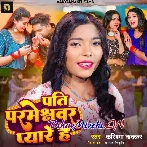 Pati Parmeshwar Pyare Hain (Karishma Kakkar)