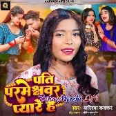 Pati Parmeshwar Pyare Hain (Karishma Kakkar)