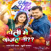 Holi Me Khojtani (Pramod Premi Yadav, Khushi Kakkar)