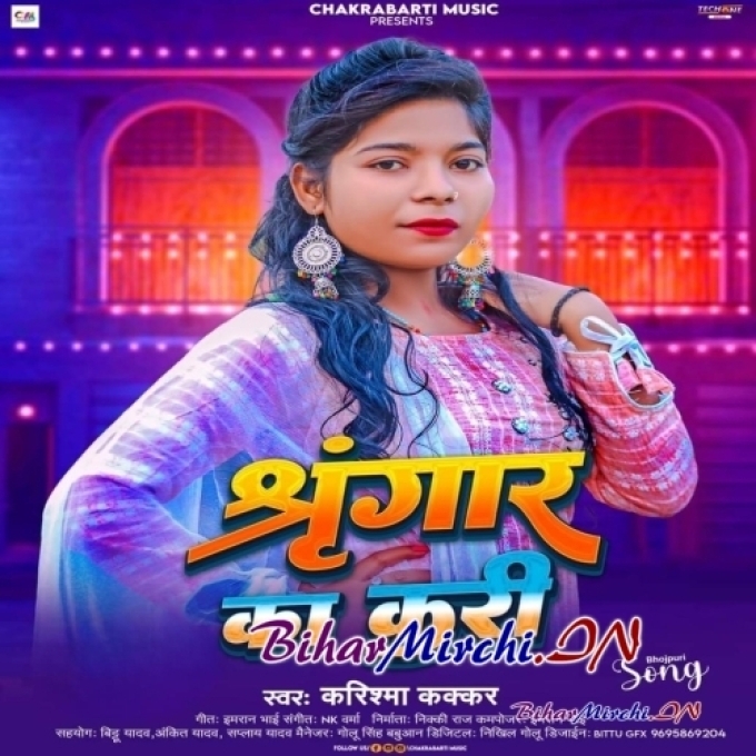 Singar Ka Kari (Karishma Kakkar)