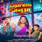 Cigarete Janua (Shivani Singh)