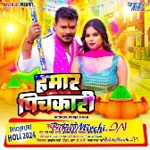 Hamar Pichkari (Pramod Premi Yadav)