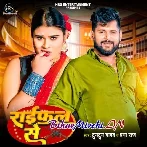 Raifal Se (Tuntun Yadav, Prabha Raj) 