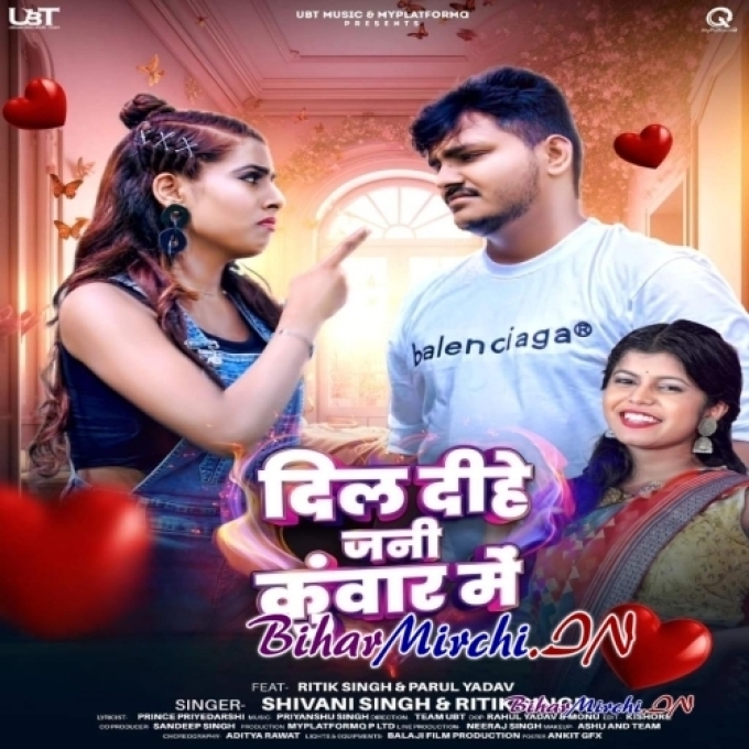 Dil Dihe Jani Kunwar Me (Ritik Singh, Shivani Singh) 