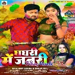 Ghaghari Me Jabari (Ranjeet Singh, Shilpi Raj) 