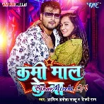 Kami Maal Ke Ba (Arvind Akela, Shilpi Raj)