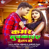 Kamar Muchkaiye Dela Ho (Ritik Singh , Shilpi Raj)