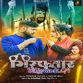 Girftaar (Tuntun Yadav, Shilpi Raj) 