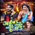 Aaib Na Ta Mar Jaib Jahar Kha KE Raja Ji (Neha Raj) 