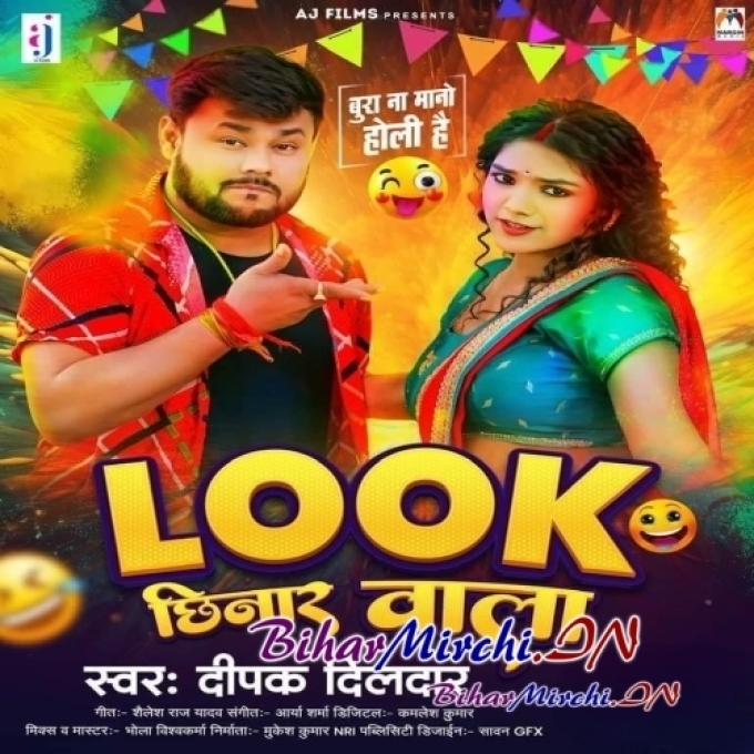 Look Chhinar Wala (Deepak Dildar) 