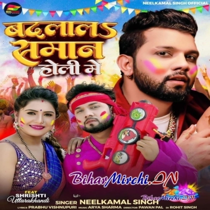 Badlala Saman Holi Me (Neelkamal Singh)