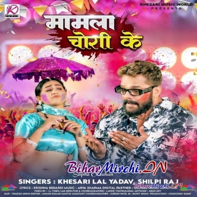 Mamla Chori Ke (Khesari Lal Yadav, Shilpi Raj)