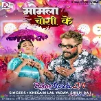 Mamla Chori Ke (Khesari Lal Yadav, Shilpi Raj)