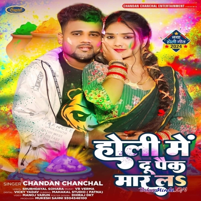 Holi Me Du Pack Maar La (Chandan Chanchal) 