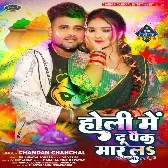 Holi Me Du Pack Maar La (Chandan Chanchal) 