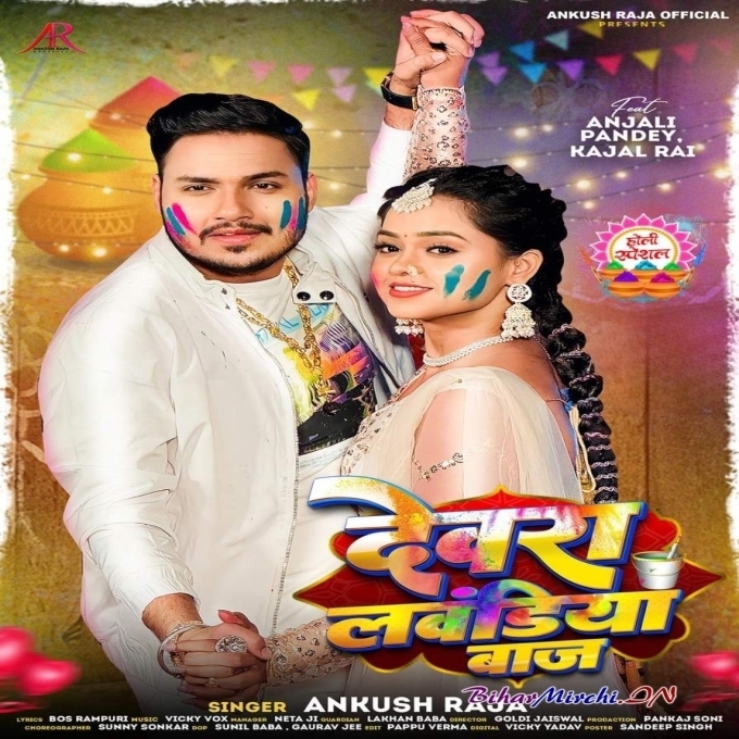 Dewara Lawandiya Baaz (Ankush Raja) 