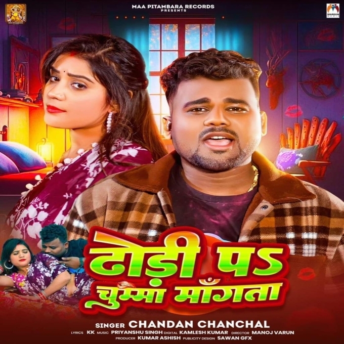 Dhodi Pa Chumma Mangata (Chandan Chanchal)