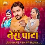 Isame Tera Ghata (Gunjan Singh) 