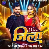 Jila (Tuntun Yadav, Prabha Raj) 