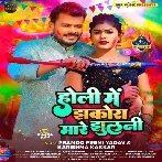 Holi Me Jhakora Mare Jhulani (Pramod Premi Yadav, Karishma Kakkar)