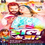 Dale Ke Ba (Khesari Lal Yadav, Khushboo Tiwari KT)