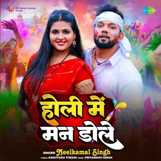 Holi Mein Man Dole (Neelkamal Singh)