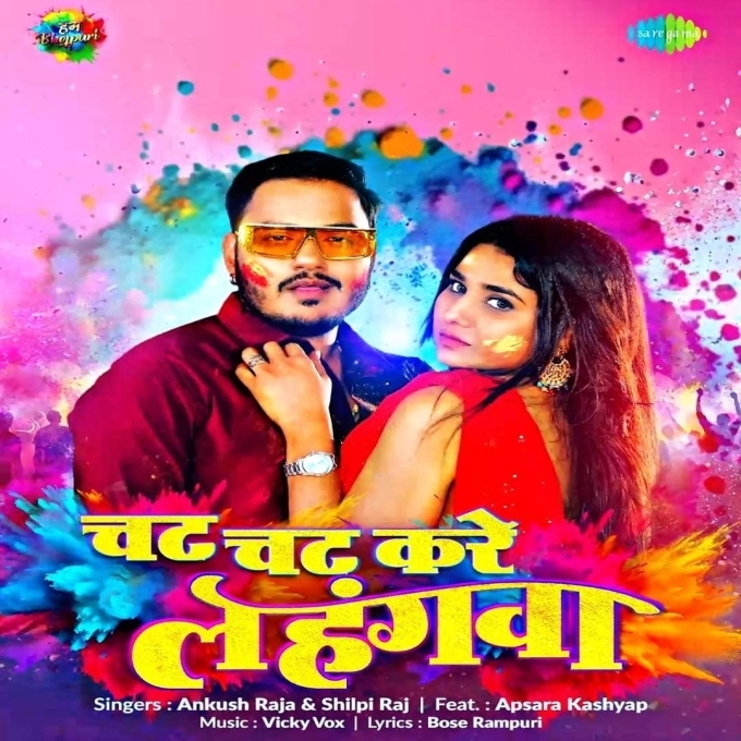 Chat Chat Kare Lahangwa (Ankush Raja, Shilpi Raj)