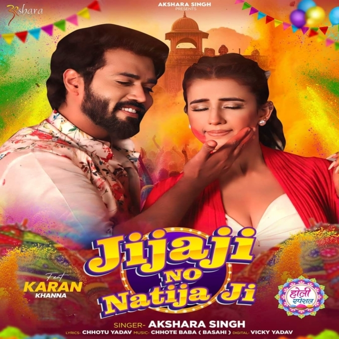 Jijaji No Natija Ji (Akshara Singh)