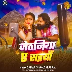 Jethaniya Ae Saiyaan (Samar Singh, Shilpi Raj)