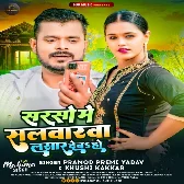 Sarso Me Salvarwa Lasar Deba Ho (Pramod Premi Yadav, Khushi Kakkar)