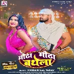 Mitha Mitha Bathela (Khesari Lal Yadav)