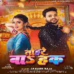 Tohare Ba Hak (Ankush Raja)