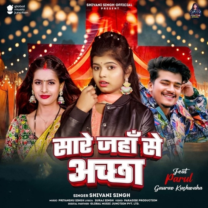 Sare Jaha Se Achha (Shivani Singh)