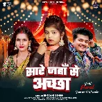 Sare Jaha Se Achha (Shivani Singh)