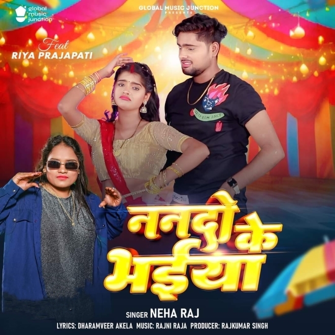 Nando Ke Bhaiya (Neha Raj)