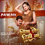 Piya Chhod Dihi Na (Pawan Singh)