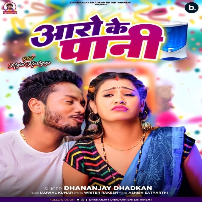 Aaro Ke Paani (Dhananjay Dhadkan) 