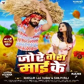  Jo Re Tora Maai Ke (Khesari Lal Yadav, Shilpi Raj) 