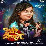 Devre Se Fasam (Khushi Kakkar)