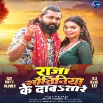 Raja Sautiniya Ke Dawatare (Samar Singh , Shilpi Raj) 