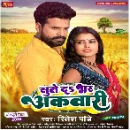 Sute Da Bhar Akwari (Ritesh Pandey)