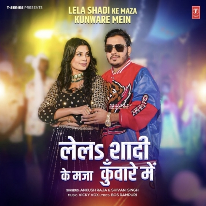 Lela Shadi Ke Maza Kunware Me (Ankush Raja, Shivani Singh)