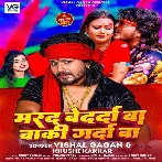 Marad Bedarda Ba Baki Garda Ba (Vishal Gagan, Khushi Kakkar)