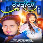 Daradiya (Dhananjay Dhadkan) 