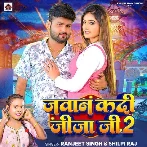 Jawan Kadi Jija Ji 2 (Ranjeet Singh, Shilpi Raj) 